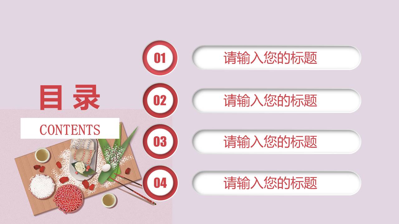 节日班会 (14).pptx